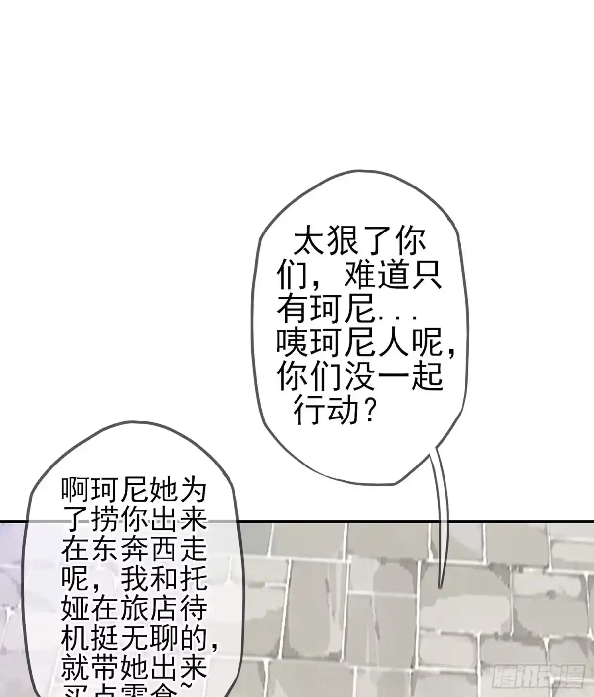 《我在异界当乞丐》俗套展开 第40页