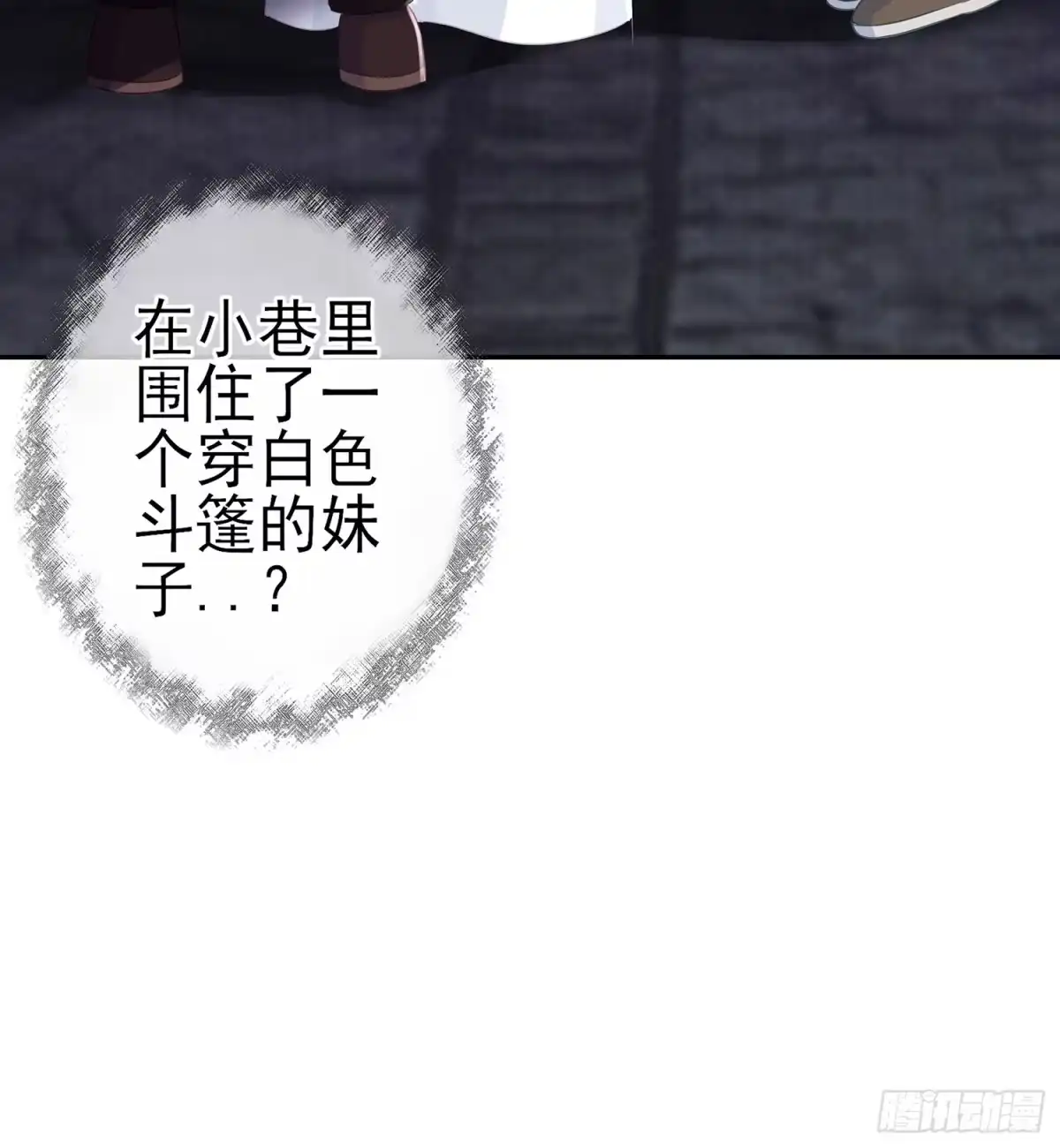 《我在异界当乞丐》俗套展开 第105页