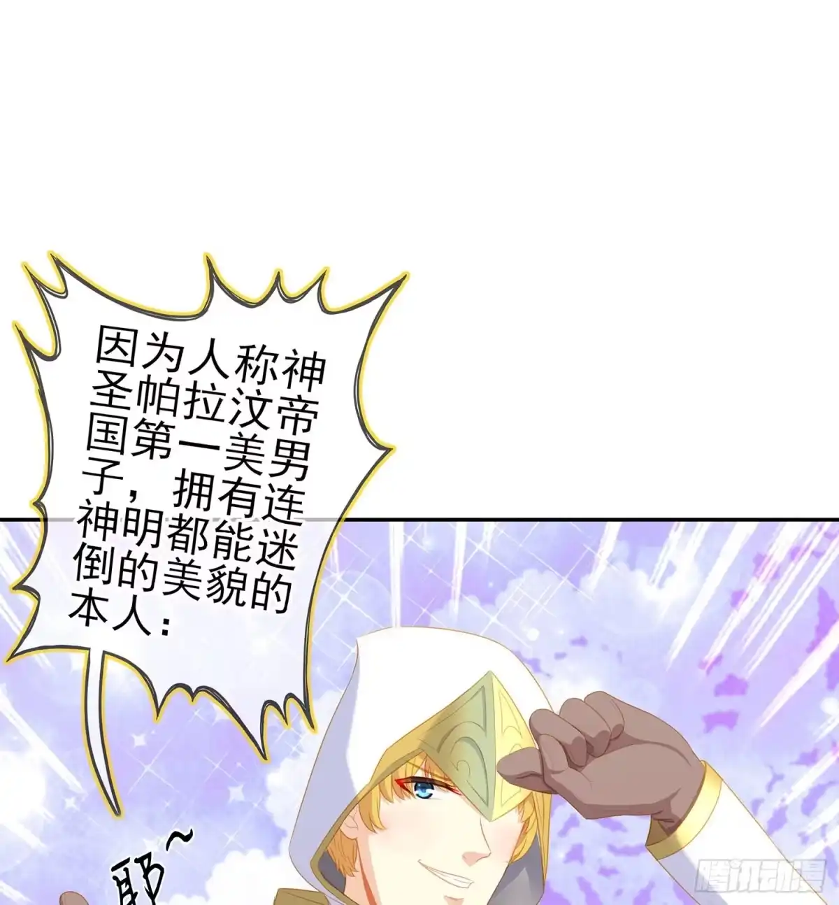 《我在异界当乞丐》俗套展开 第5页
