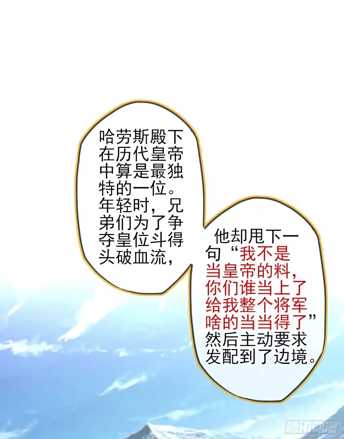 《我在异界当乞丐》俗套展开 第60页