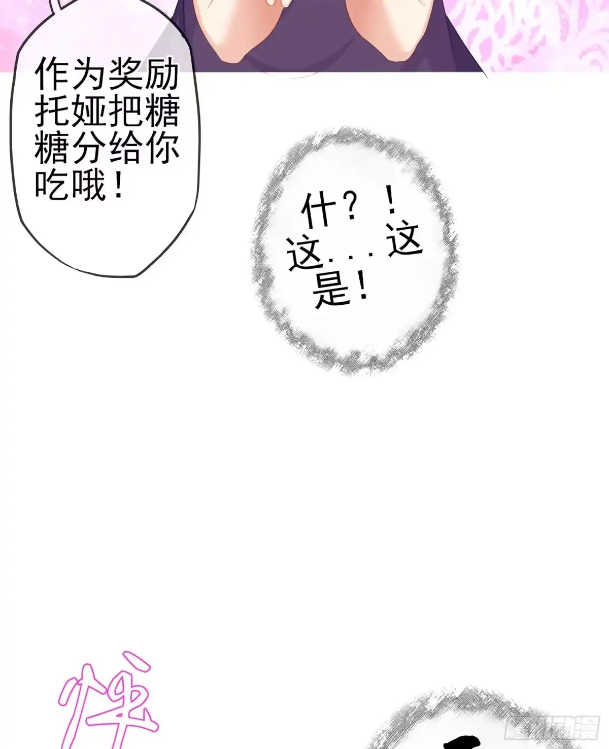 《我在异界当乞丐》俗套展开 第93页