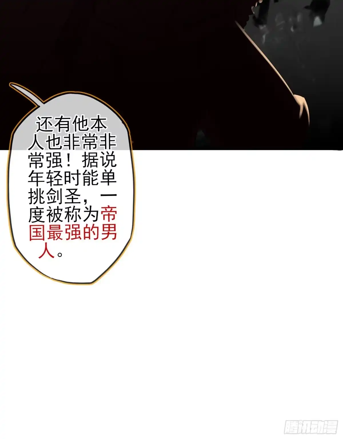 《我在异界当乞丐》俗套展开 第81页