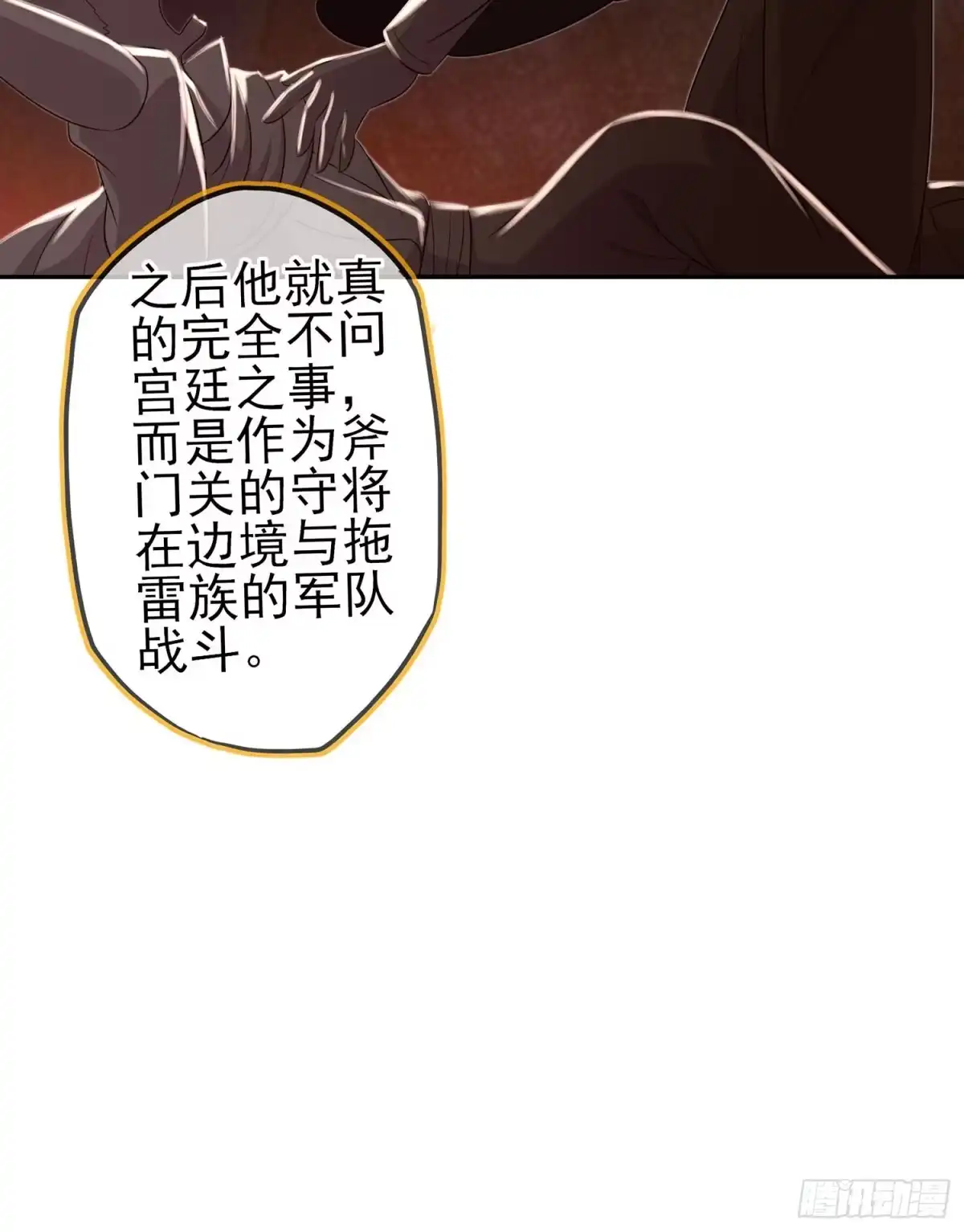 《我在异界当乞丐》俗套展开 第62页