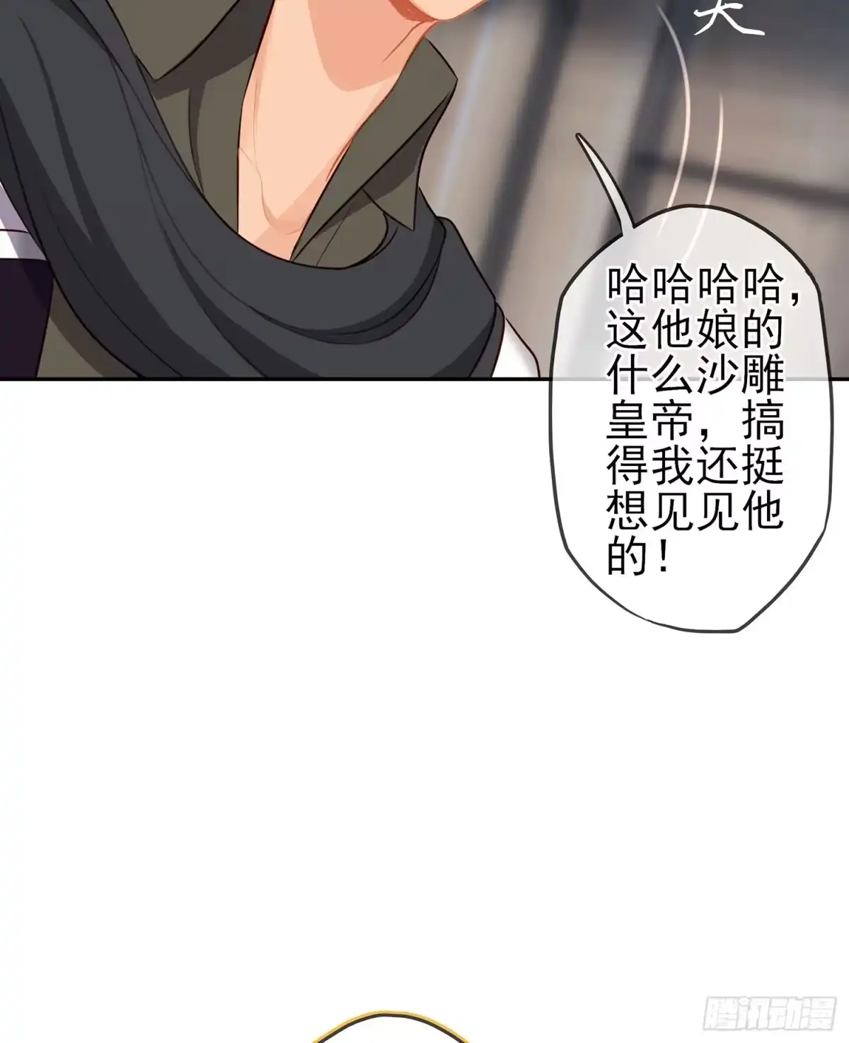 《我在异界当乞丐》俗套展开 第83页