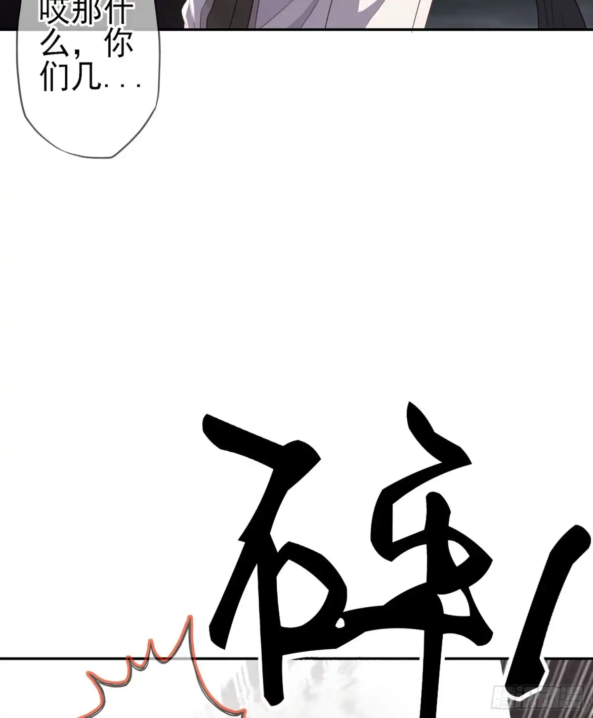 《我在异界当乞丐》俗套展开 第111页