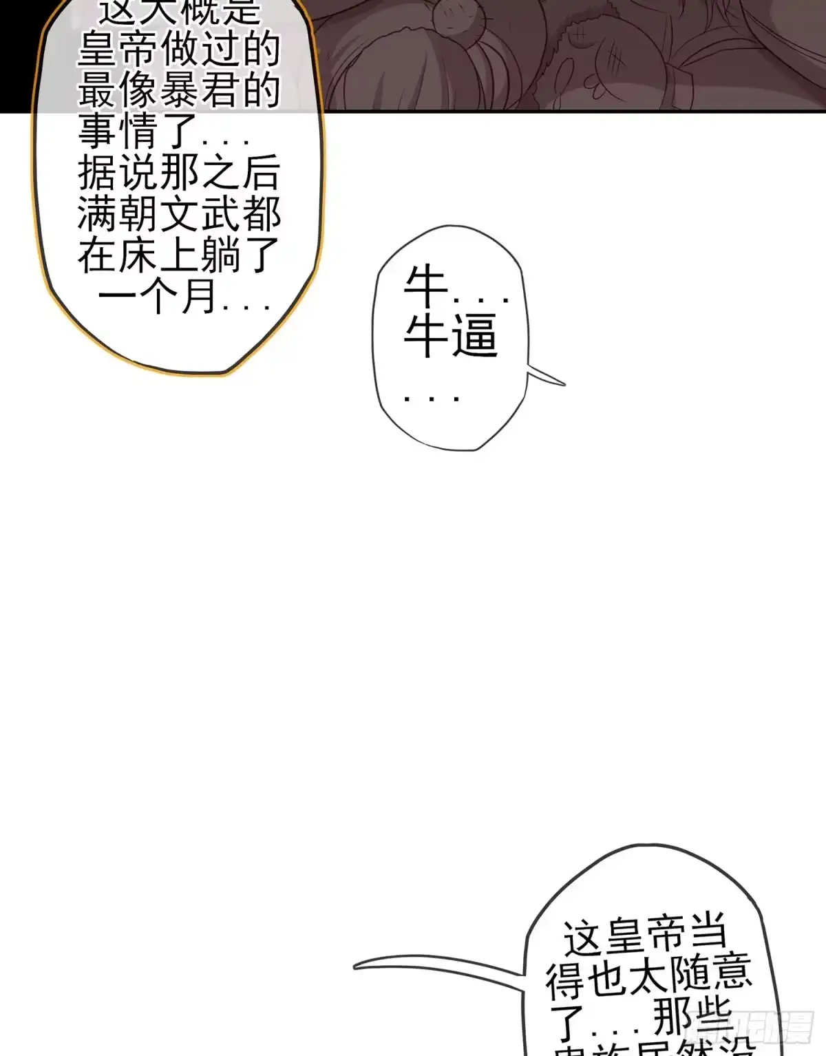 《我在异界当乞丐》俗套展开 第77页