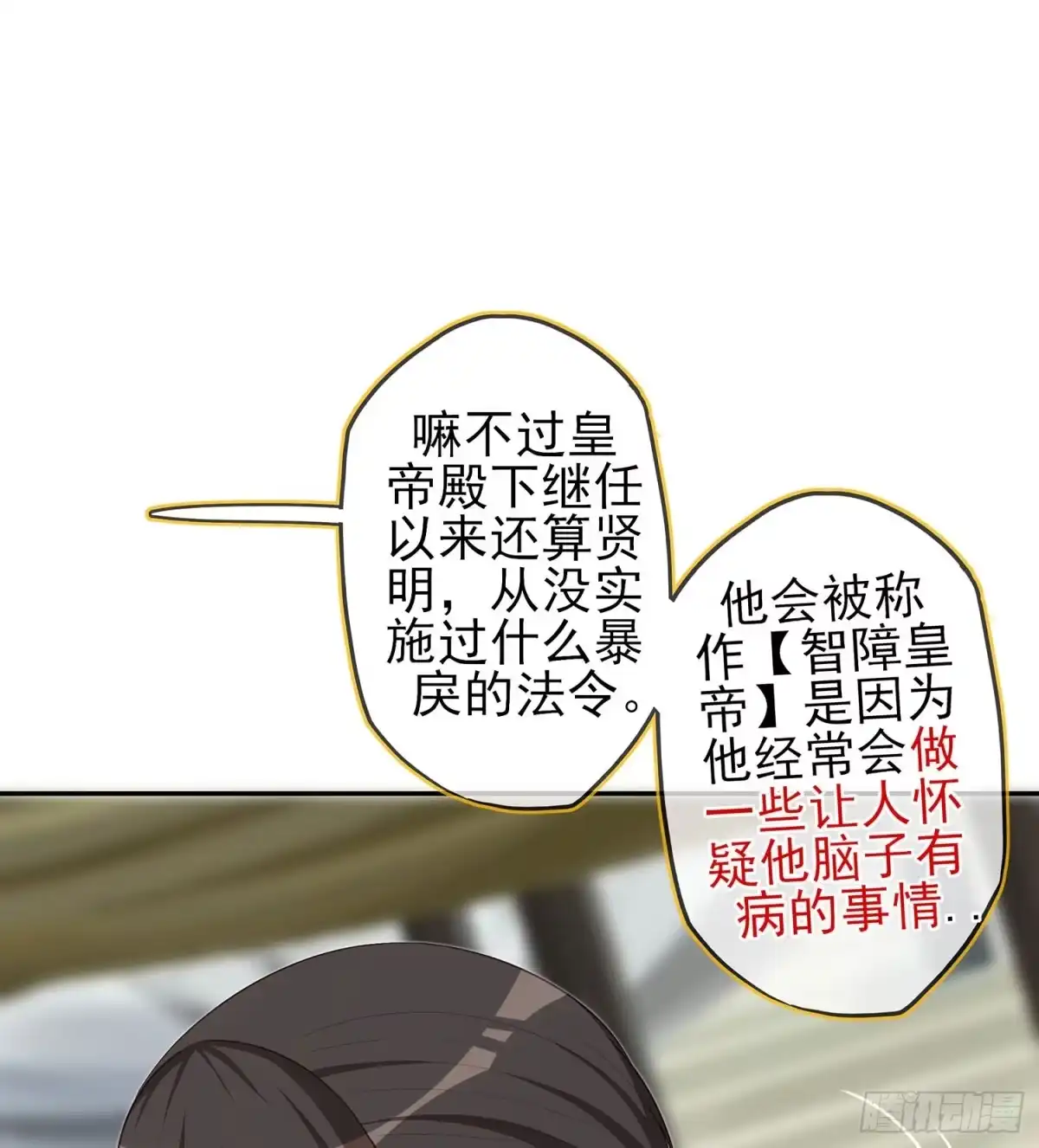 《我在异界当乞丐》俗套展开 第65页