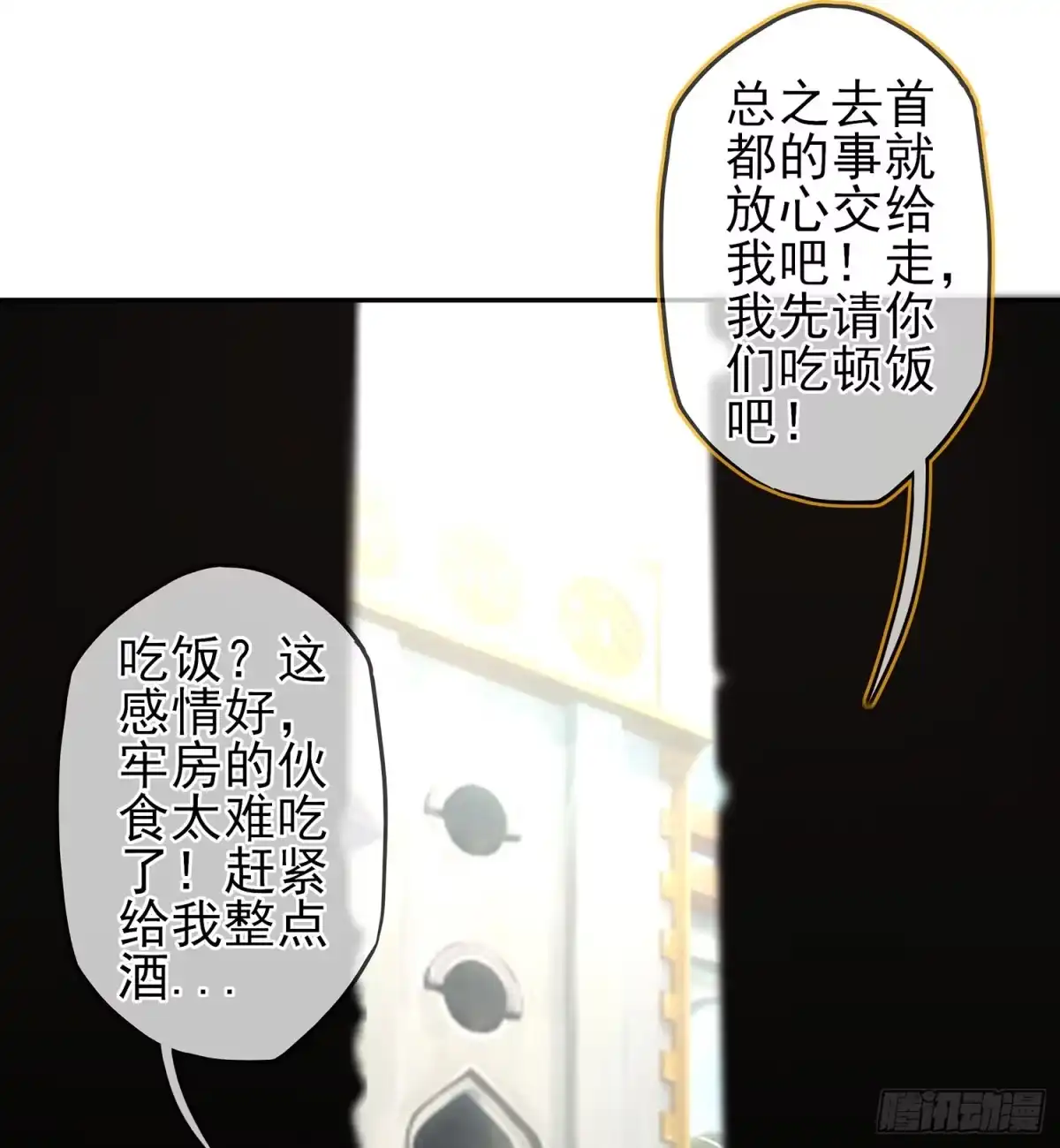 《我在异界当乞丐》俗套展开 第97页