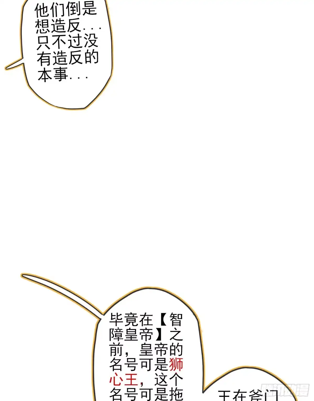 《我在异界当乞丐》俗套展开 第79页