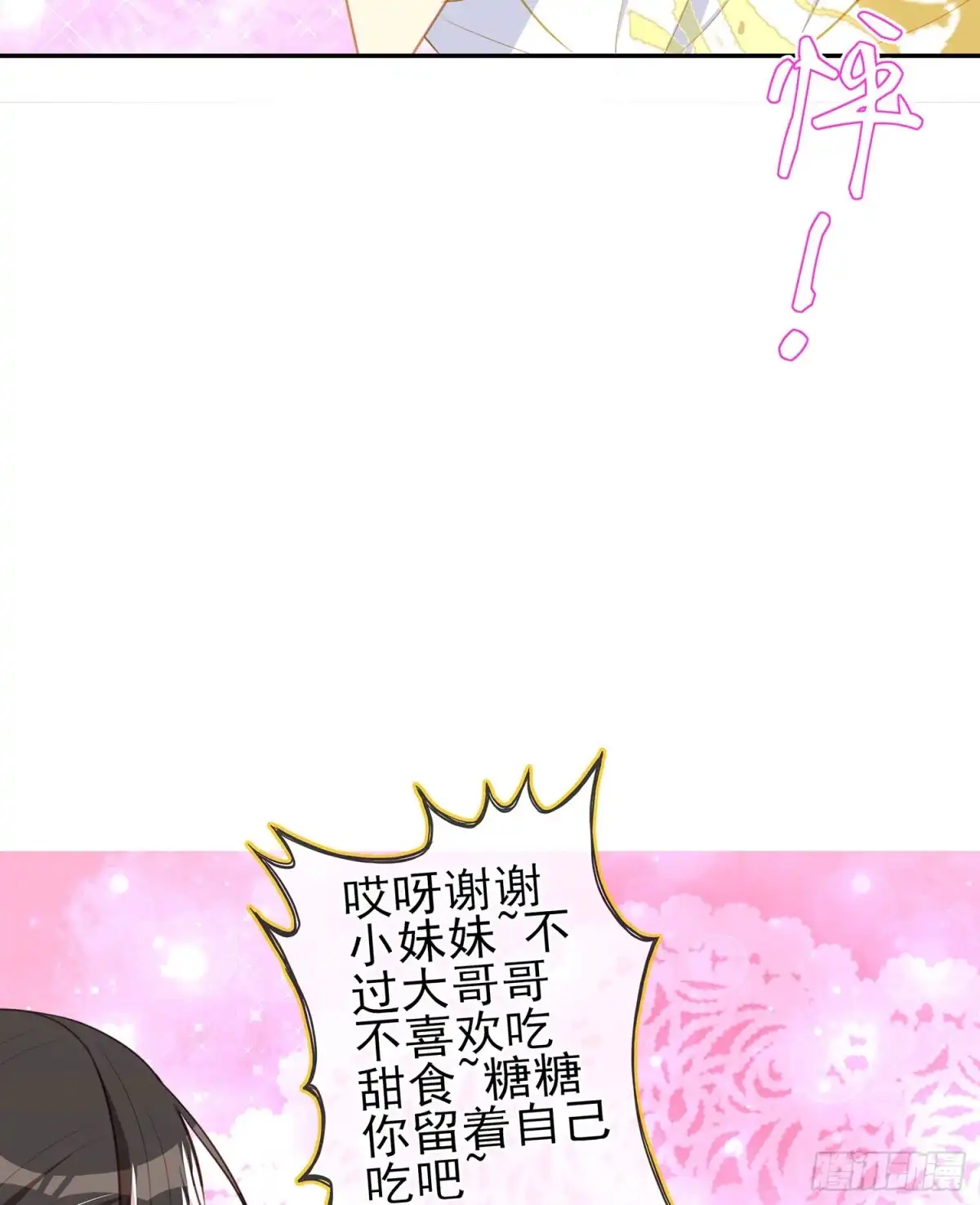 《我在异界当乞丐》俗套展开 第95页