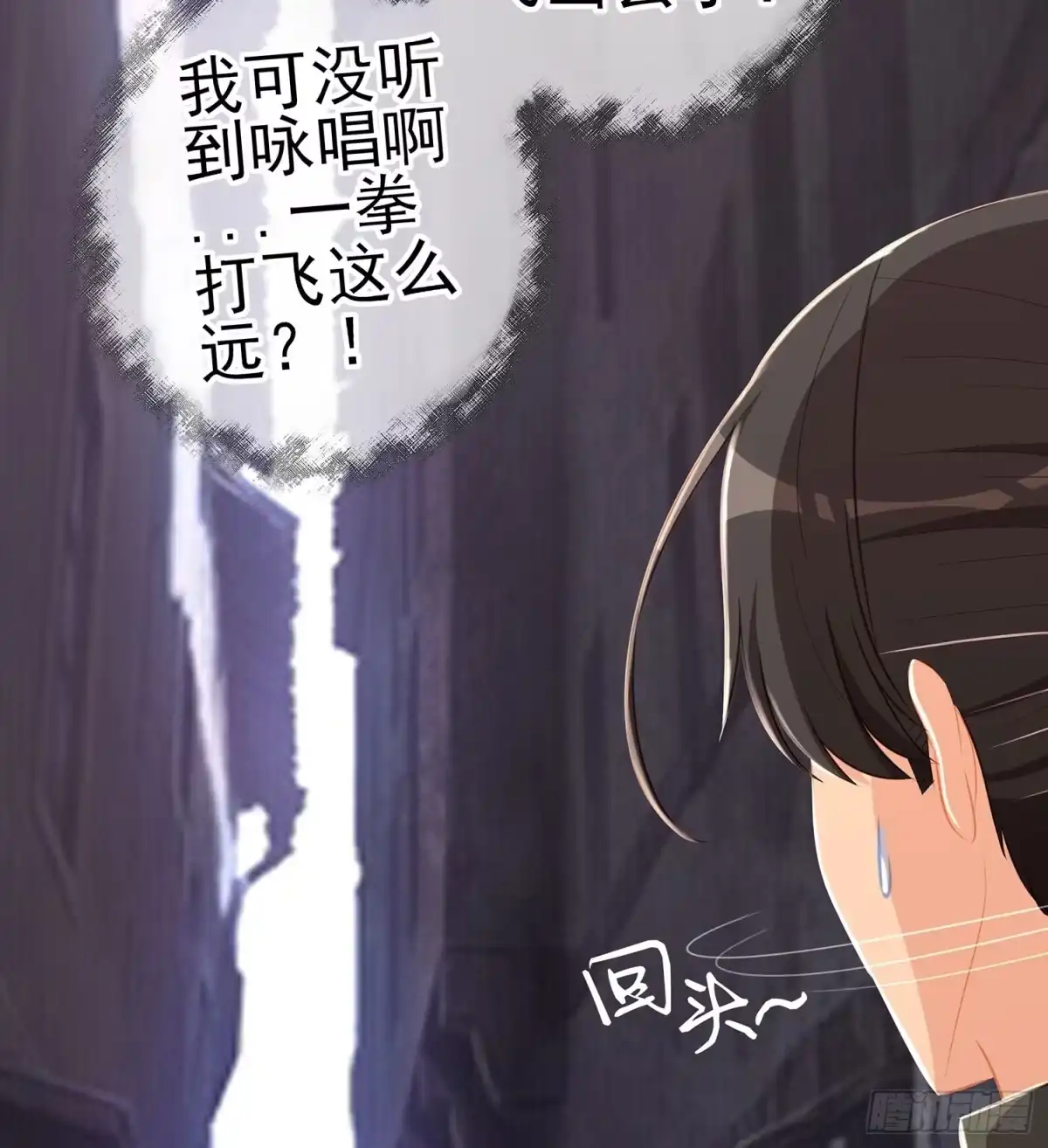 《我在异界当乞丐》俗套展开 第116页
