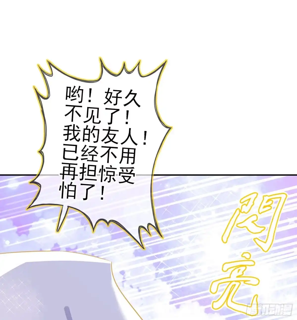 《我在异界当乞丐》俗套展开 第3页