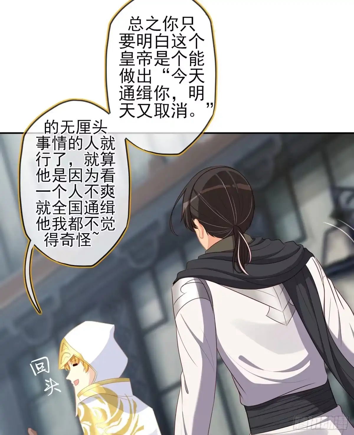 《我在异界当乞丐》俗套展开 第84页