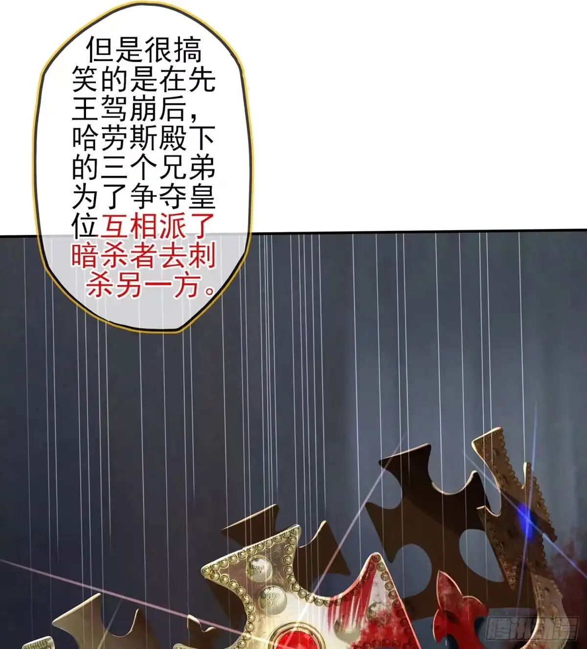 《我在异界当乞丐》俗套展开 第63页