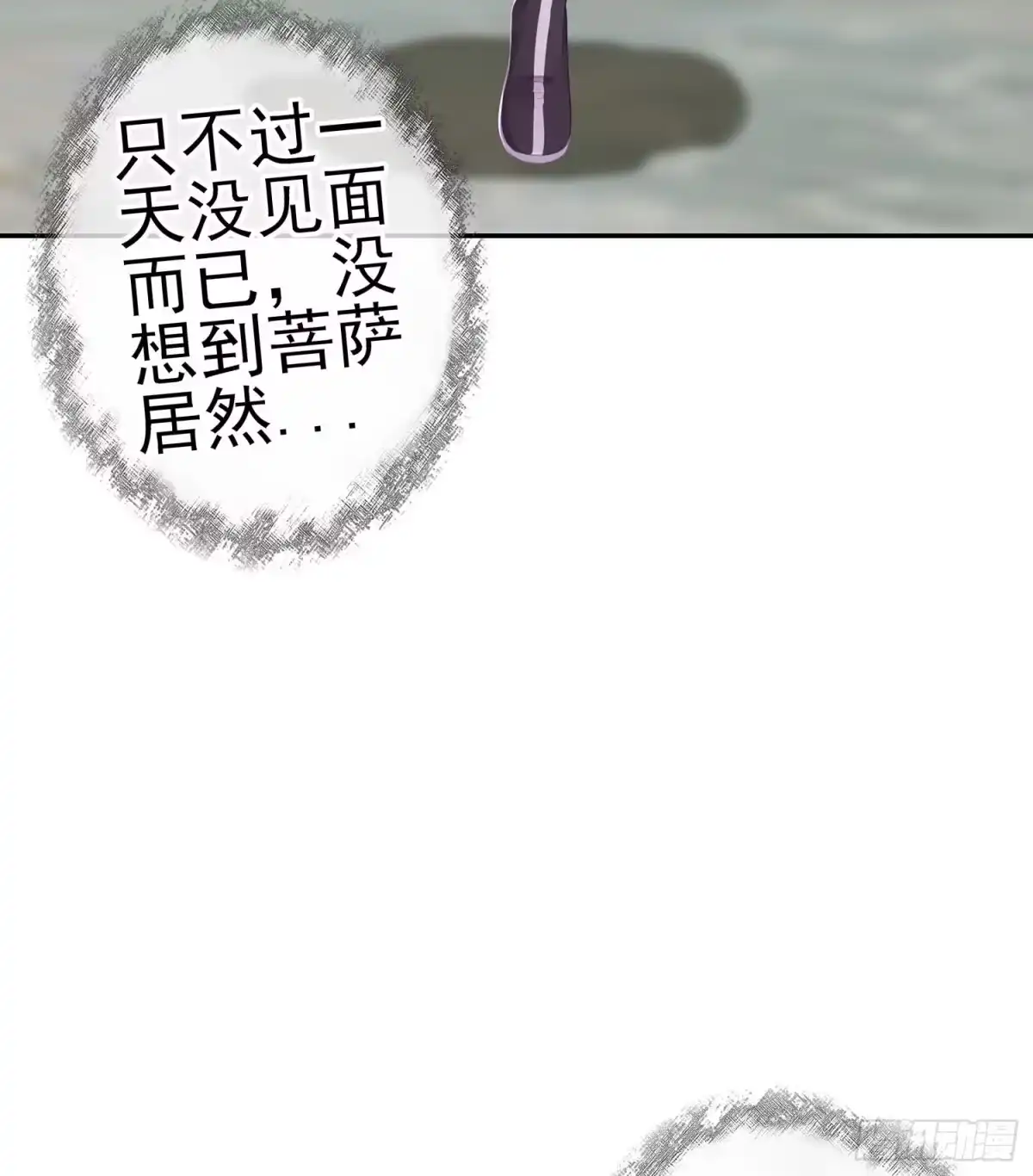 《我在异界当乞丐》俗套展开 第23页