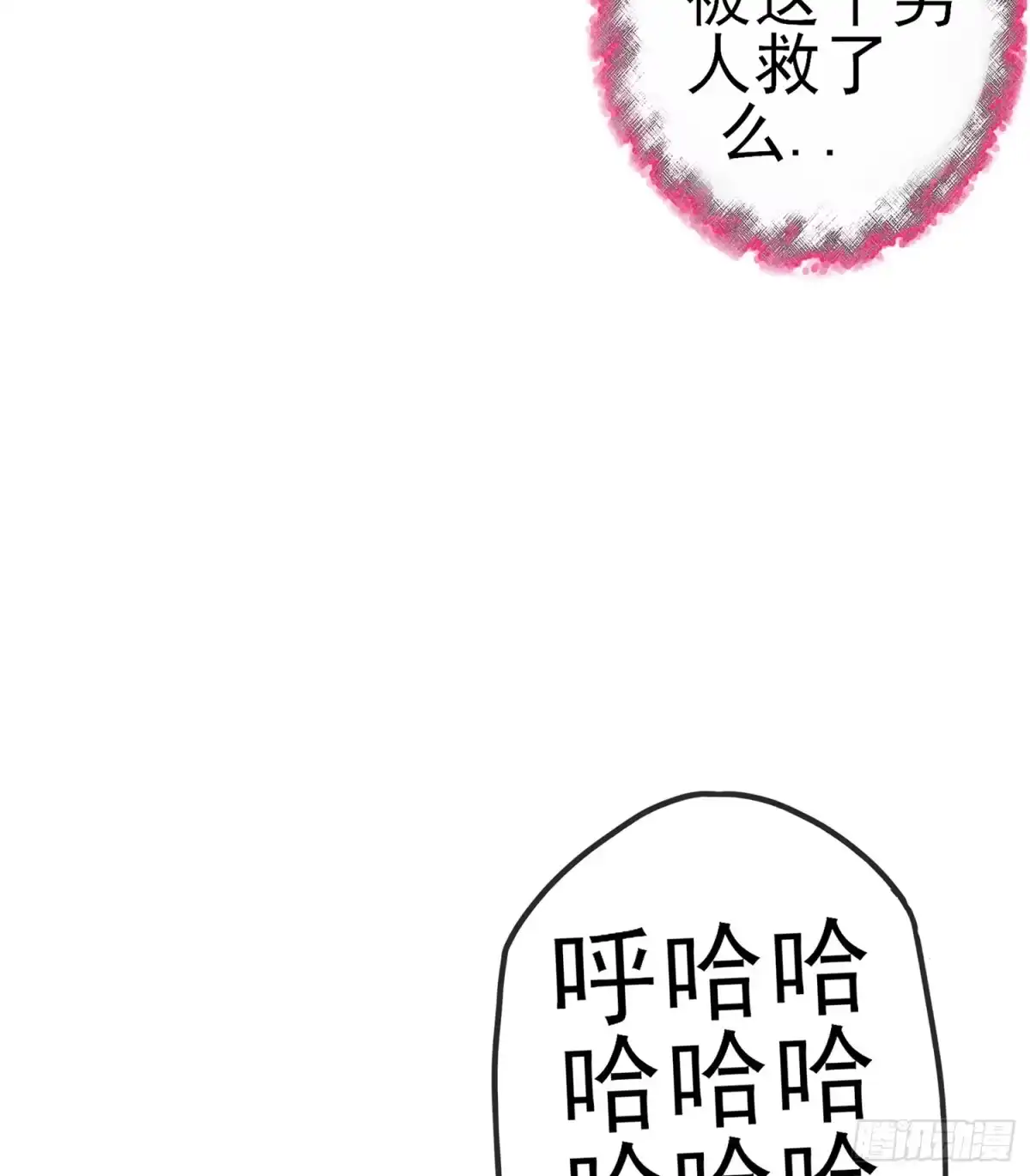 《我在异界当乞丐》死对头 第48页