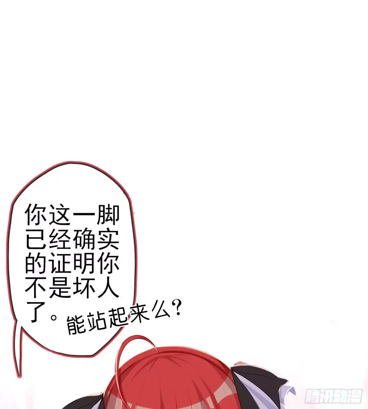 《我在异界当乞丐》死对头 第60页
