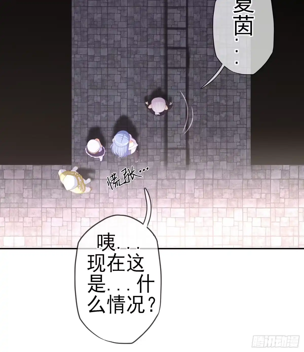 《我在异界当乞丐》死对头 第80页