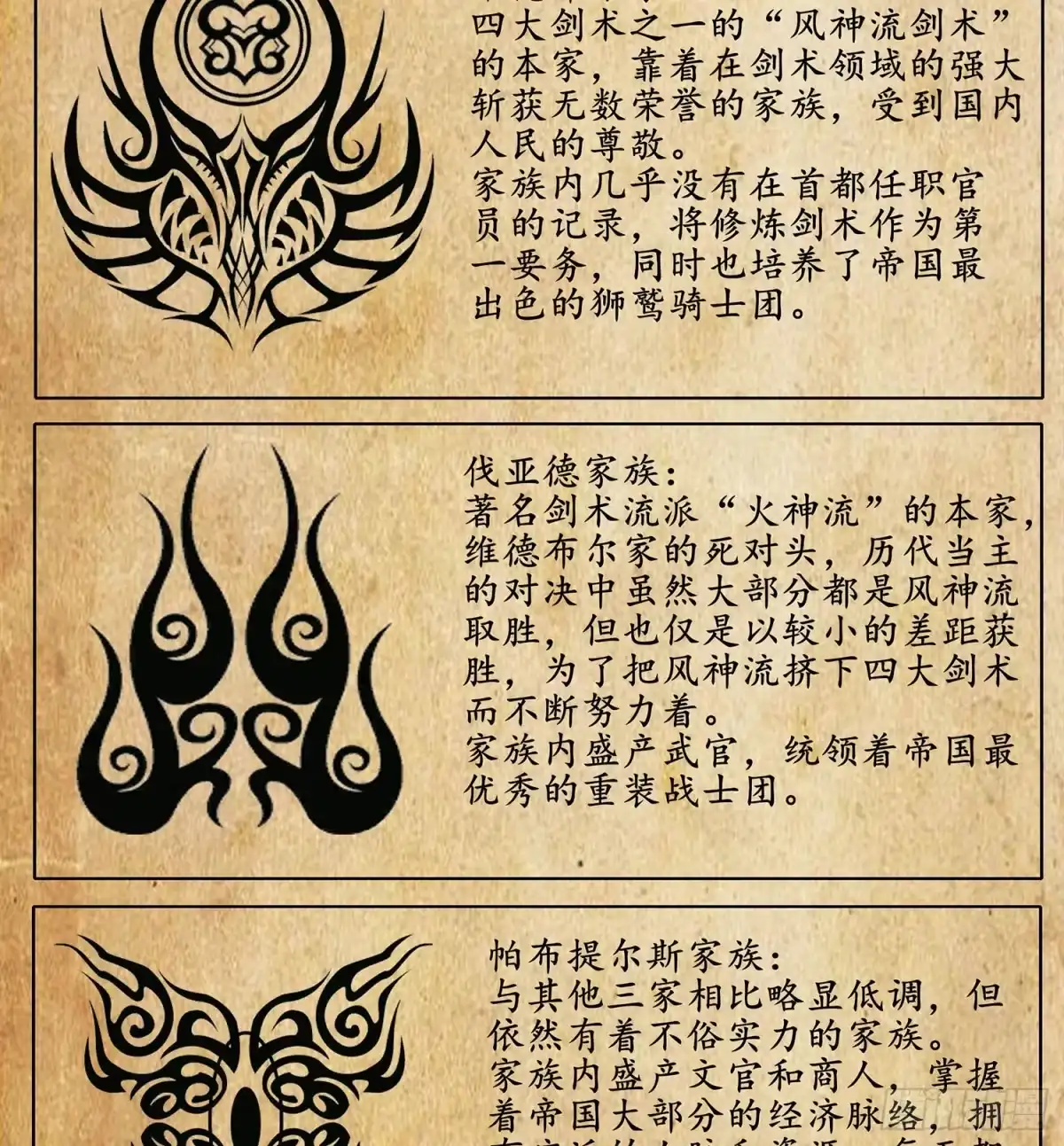 《我在异界当乞丐》死对头 第125页