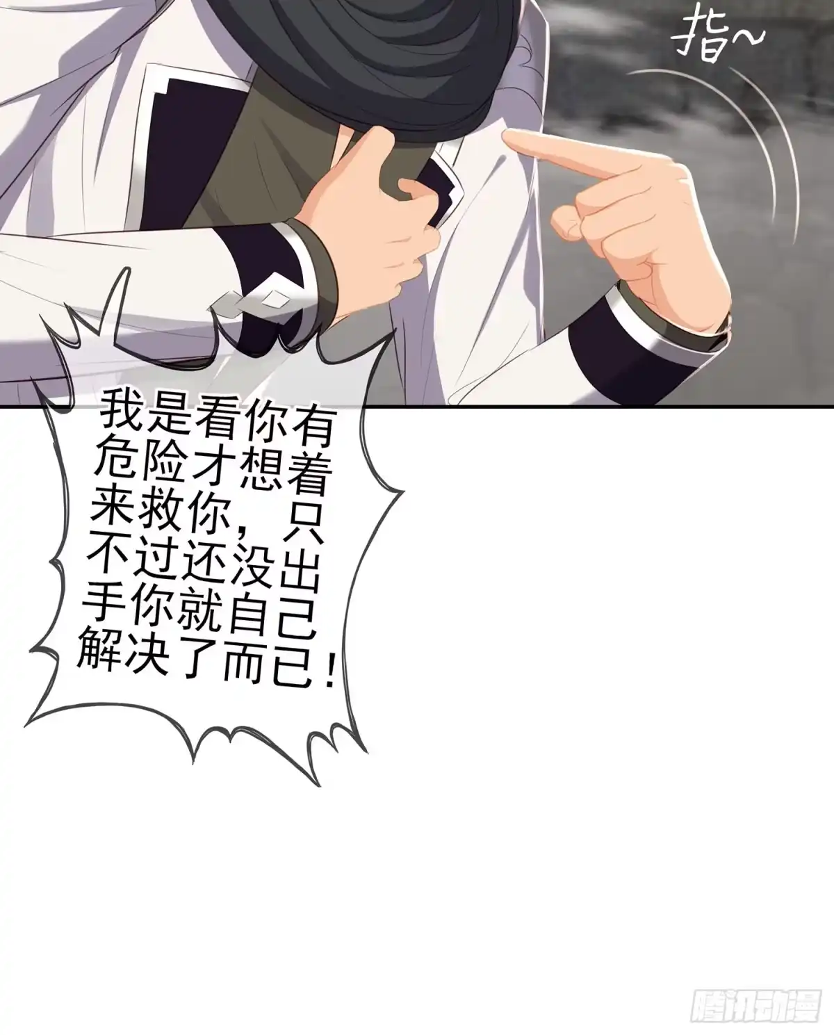 《我在异界当乞丐》死对头 第22页