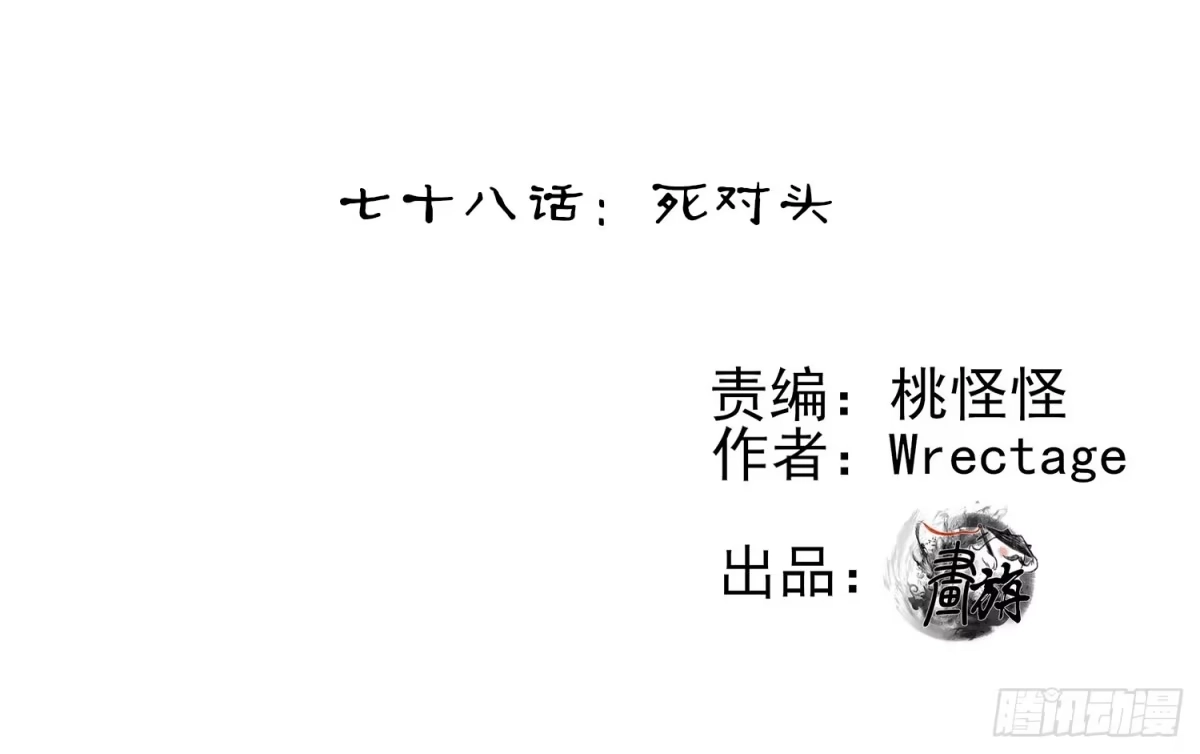 《我在异界当乞丐》死对头 第2页
