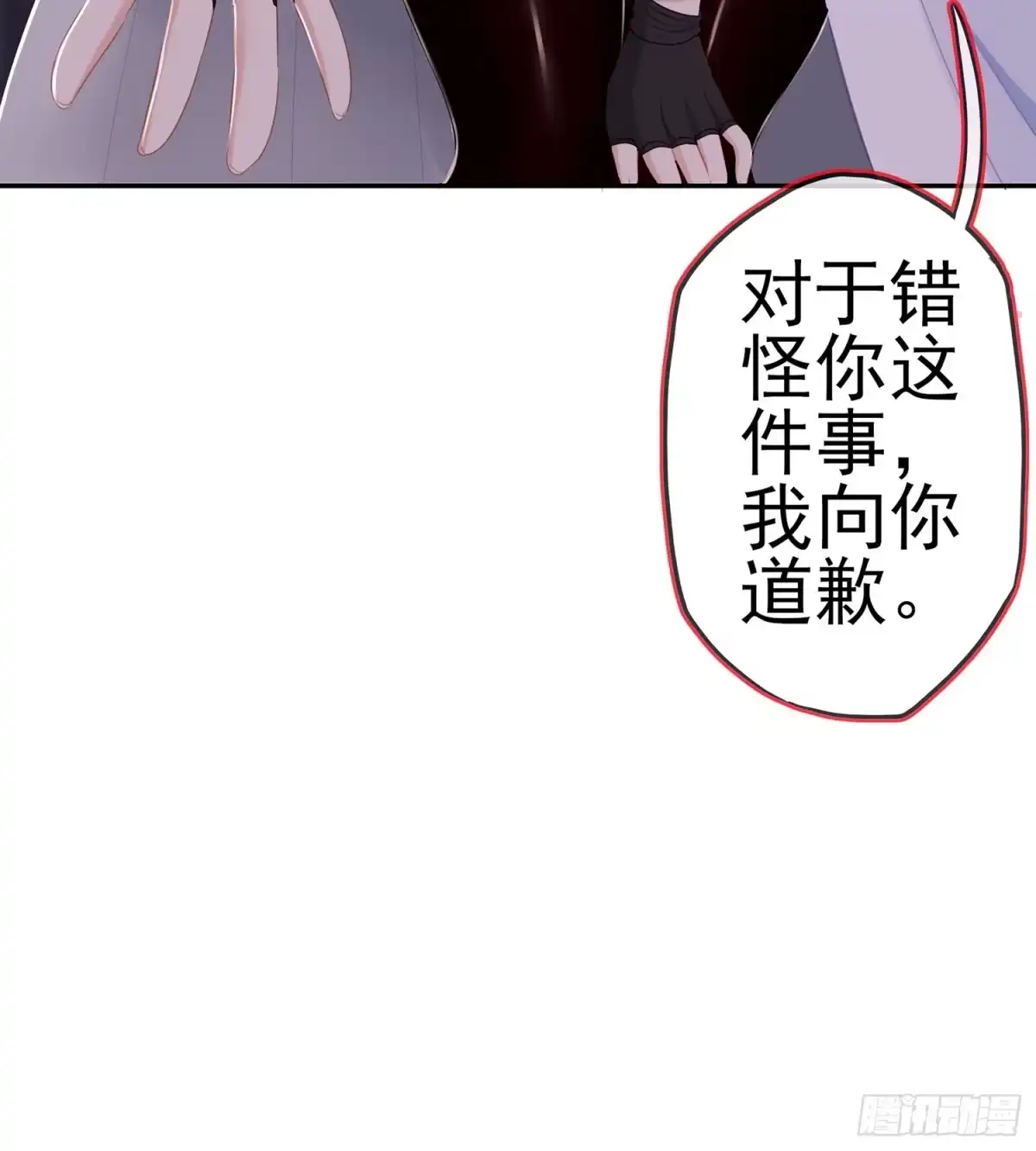 《我在异界当乞丐》死对头 第62页