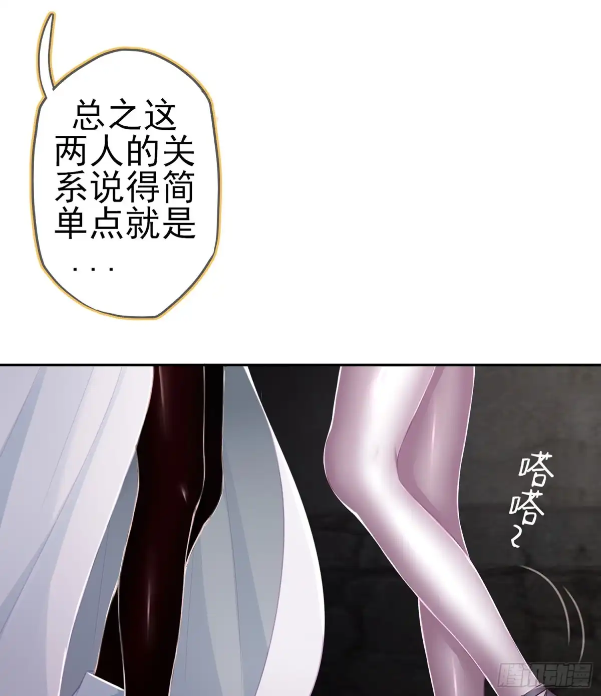 《我在异界当乞丐》死对头 第86页