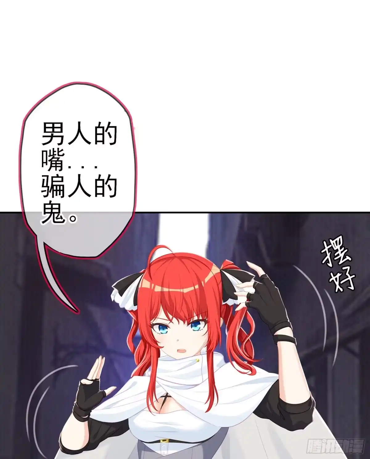 《我在异界当乞丐》死对头 第23页