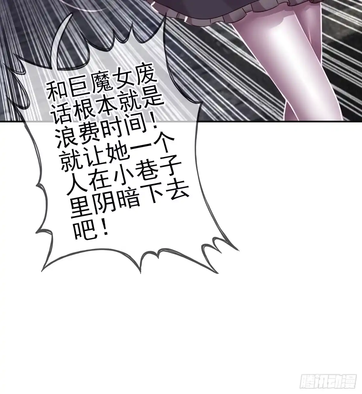 《我在异界当乞丐》死对头 第108页