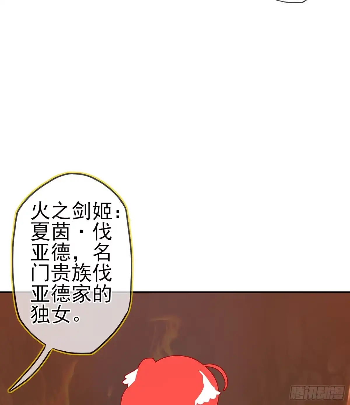 《我在异界当乞丐》死对头 第83页