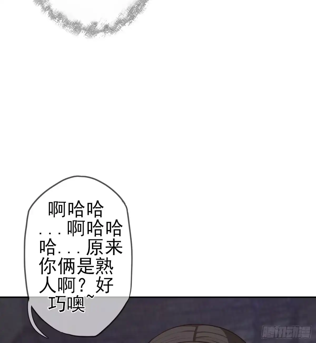 《我在异界当乞丐》死对头 第90页