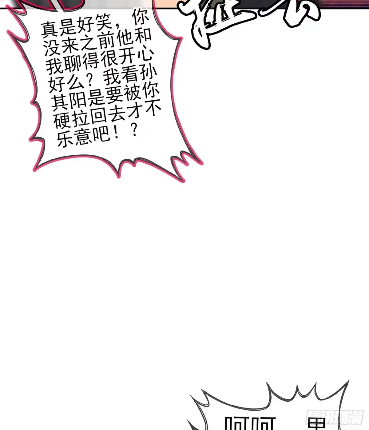 《我在异界当乞丐》死对头 第116页