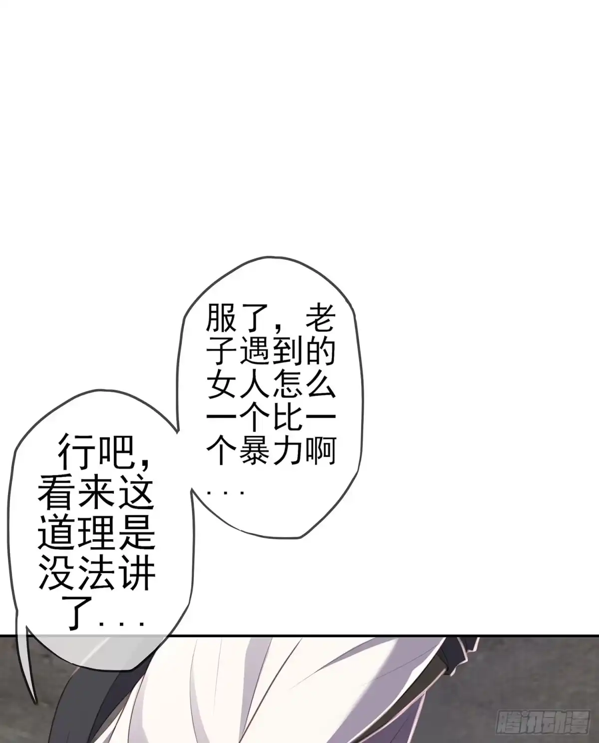 《我在异界当乞丐》死对头 第25页