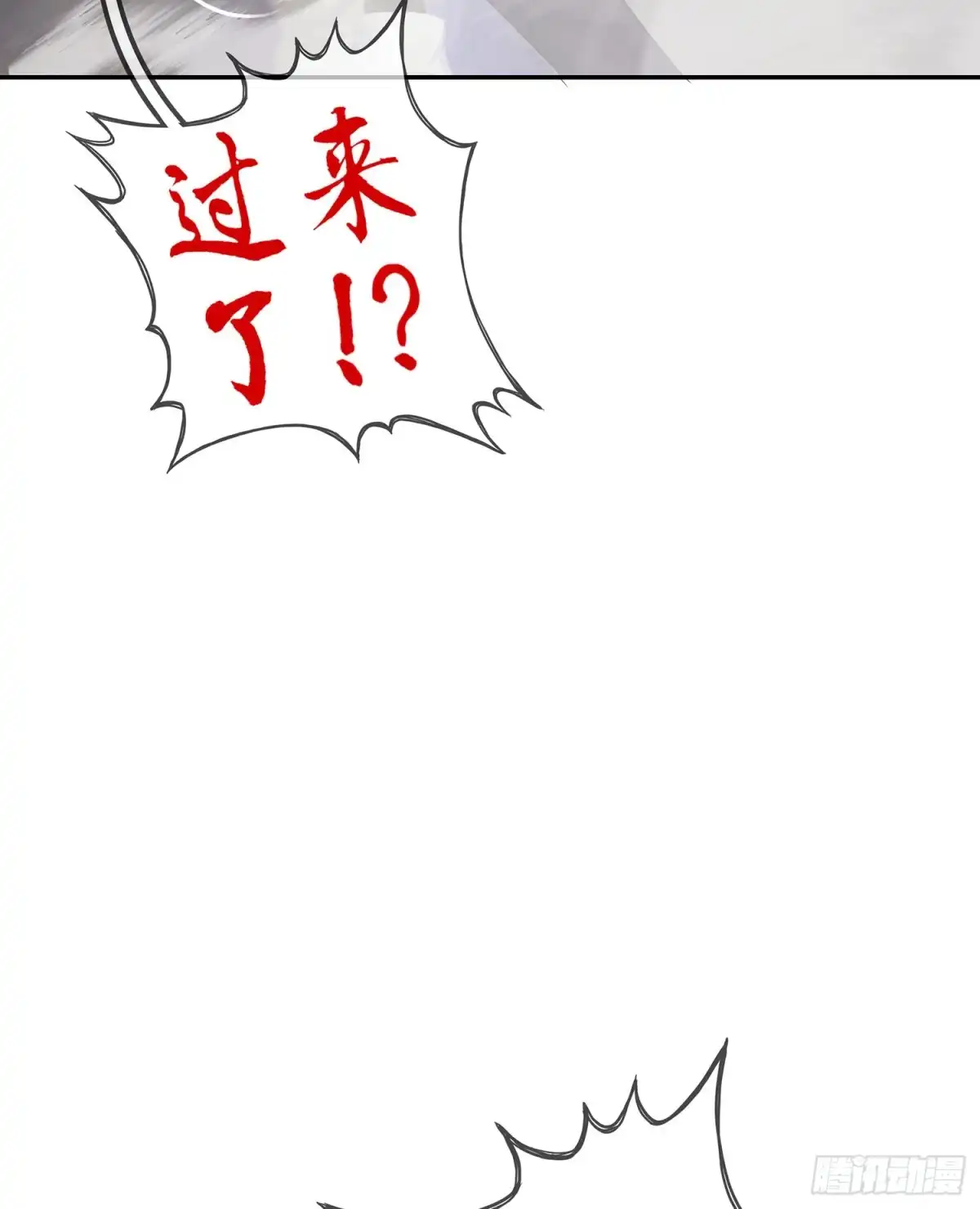 《我在异界当乞丐》死对头 第16页