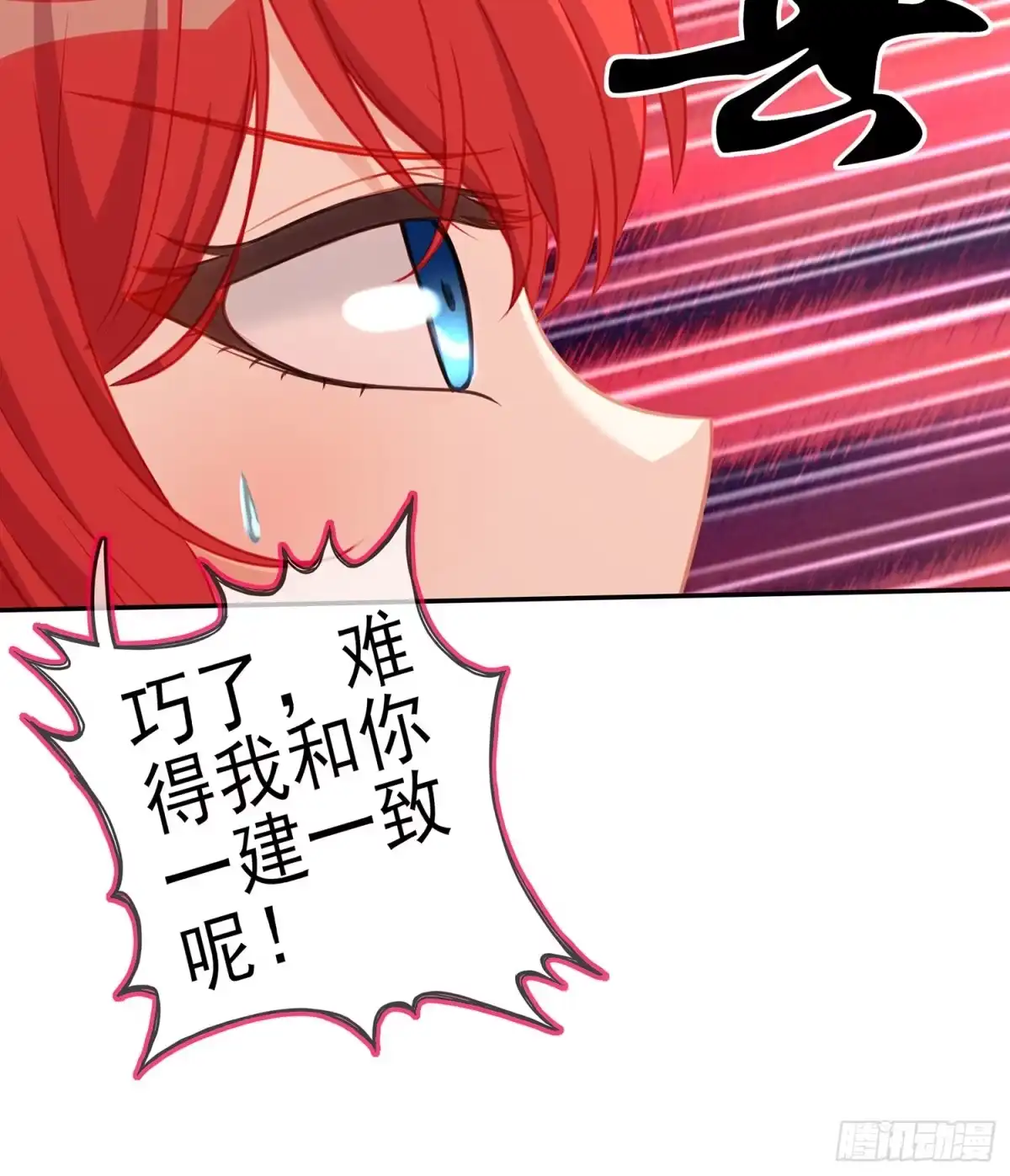 《我在异界当乞丐》死对头 第118页