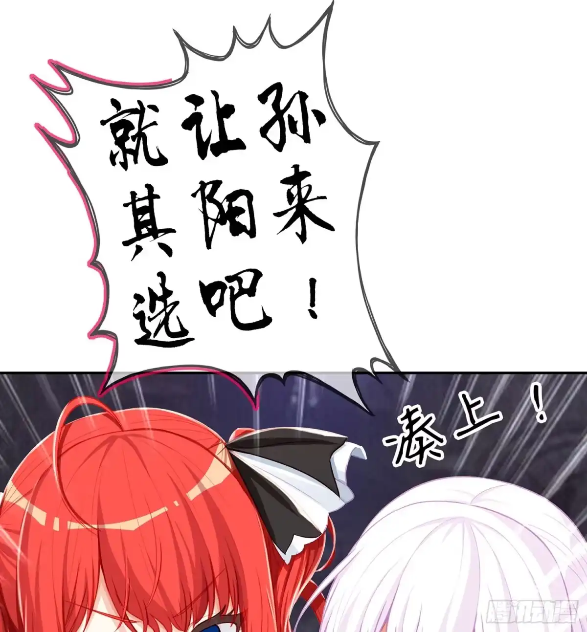 《我在异界当乞丐》死对头 第120页