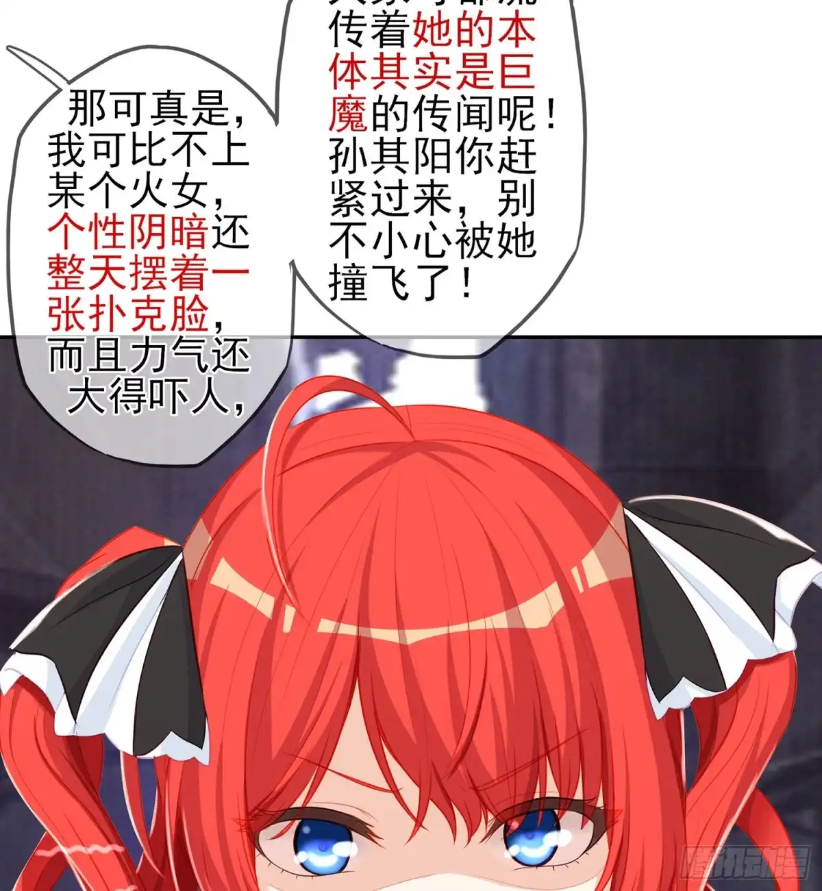 《我在异界当乞丐》死对头 第95页