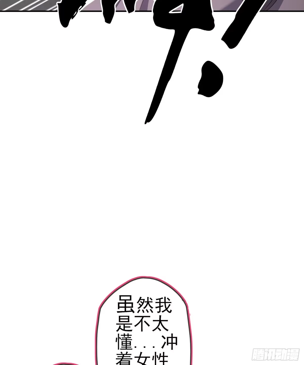 《我在异界当乞丐》死对头 第31页