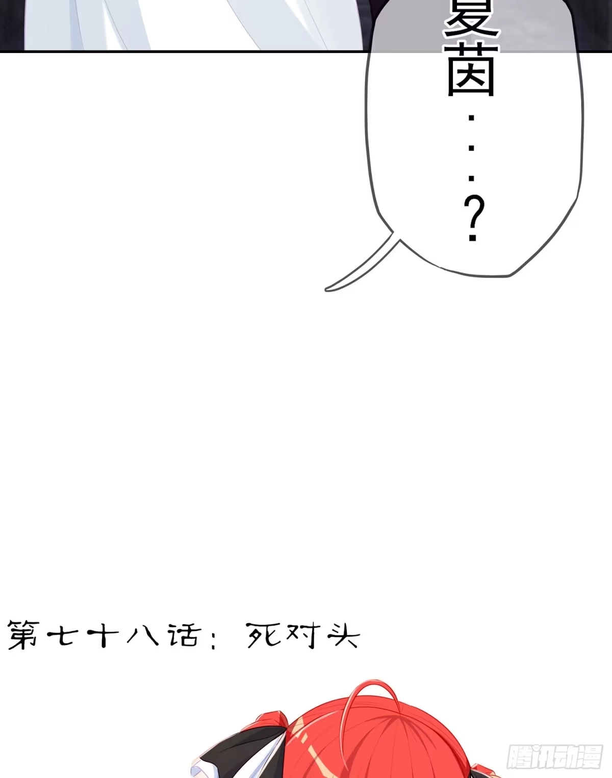 《我在异界当乞丐》死对头 第75页