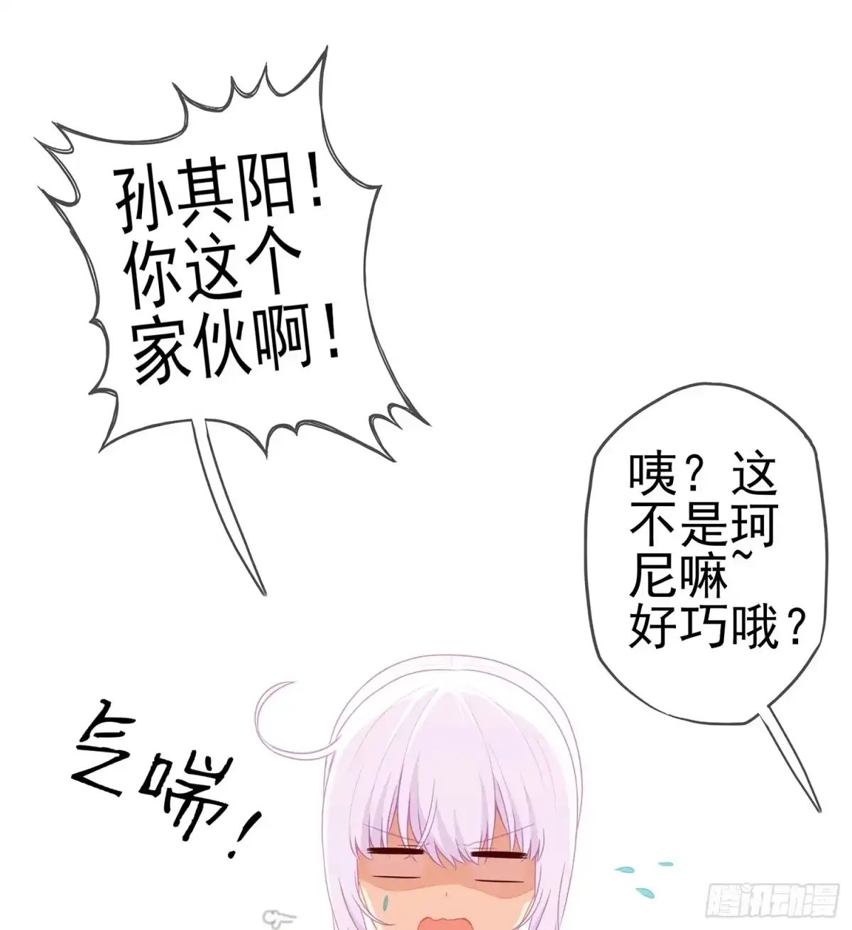 《我在异界当乞丐》死对头 第69页