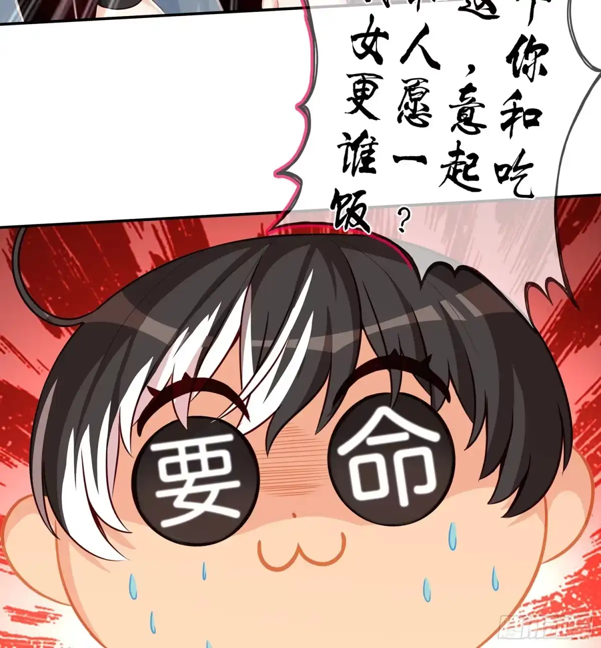 《我在异界当乞丐》死对头 第122页