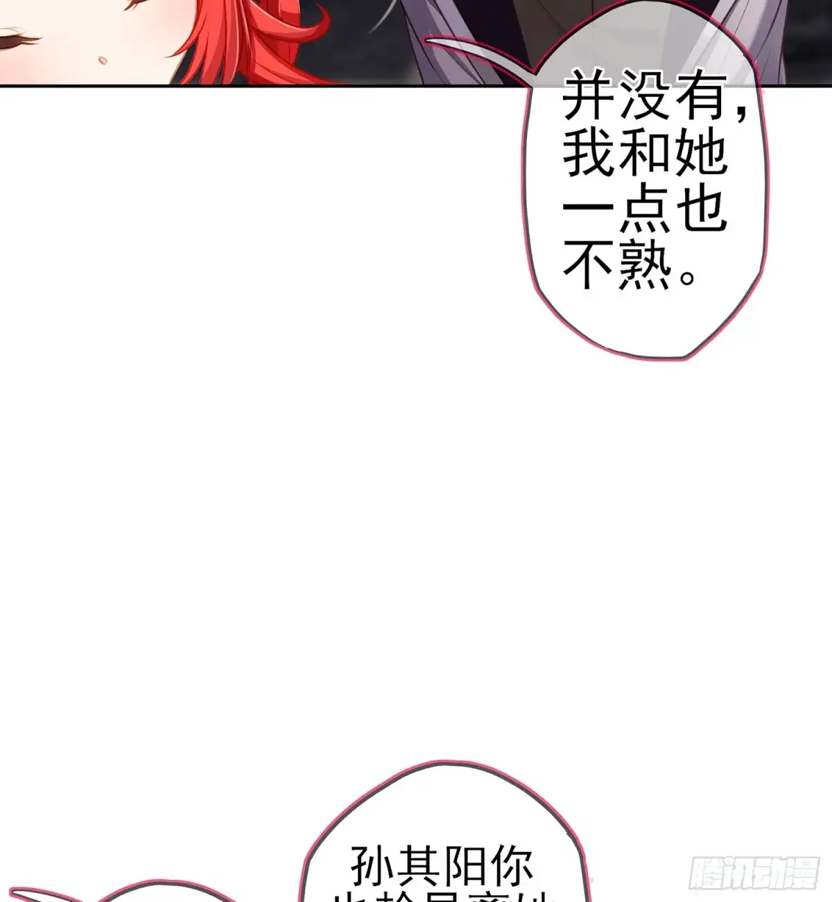 《我在异界当乞丐》死对头 第92页