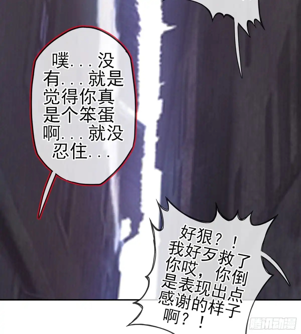 《我在异界当乞丐》死对头 第57页