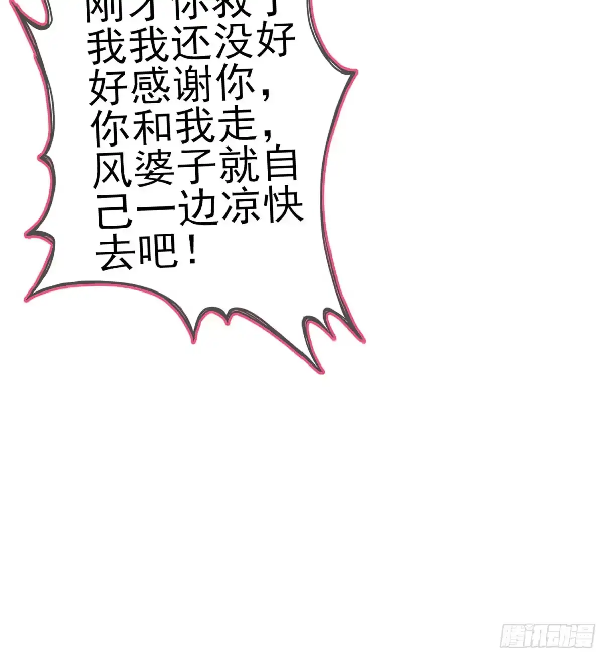 《我在异界当乞丐》死对头 第112页
