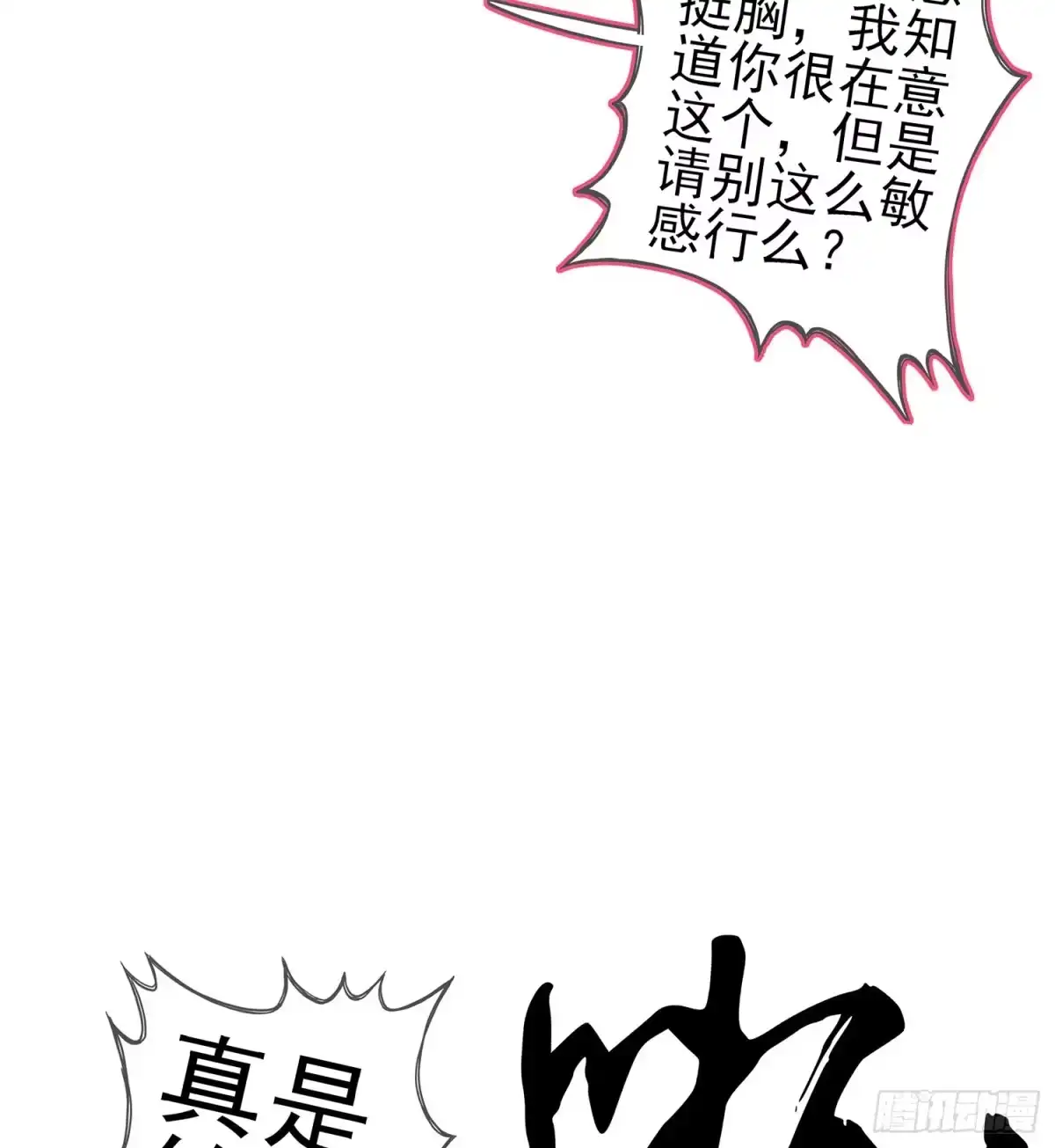 《我在异界当乞丐》死对头 第105页