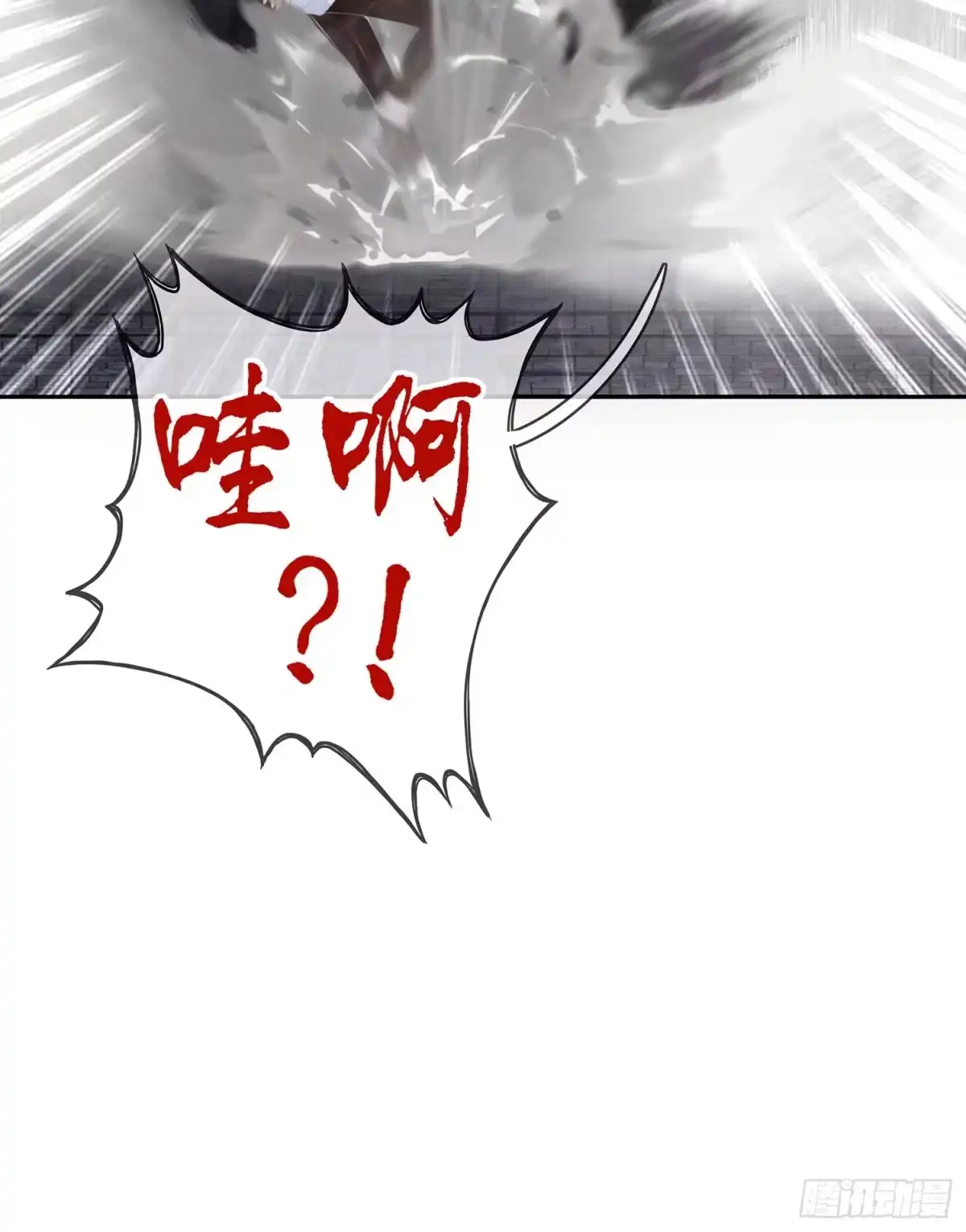 《我在异界当乞丐》死对头 第11页