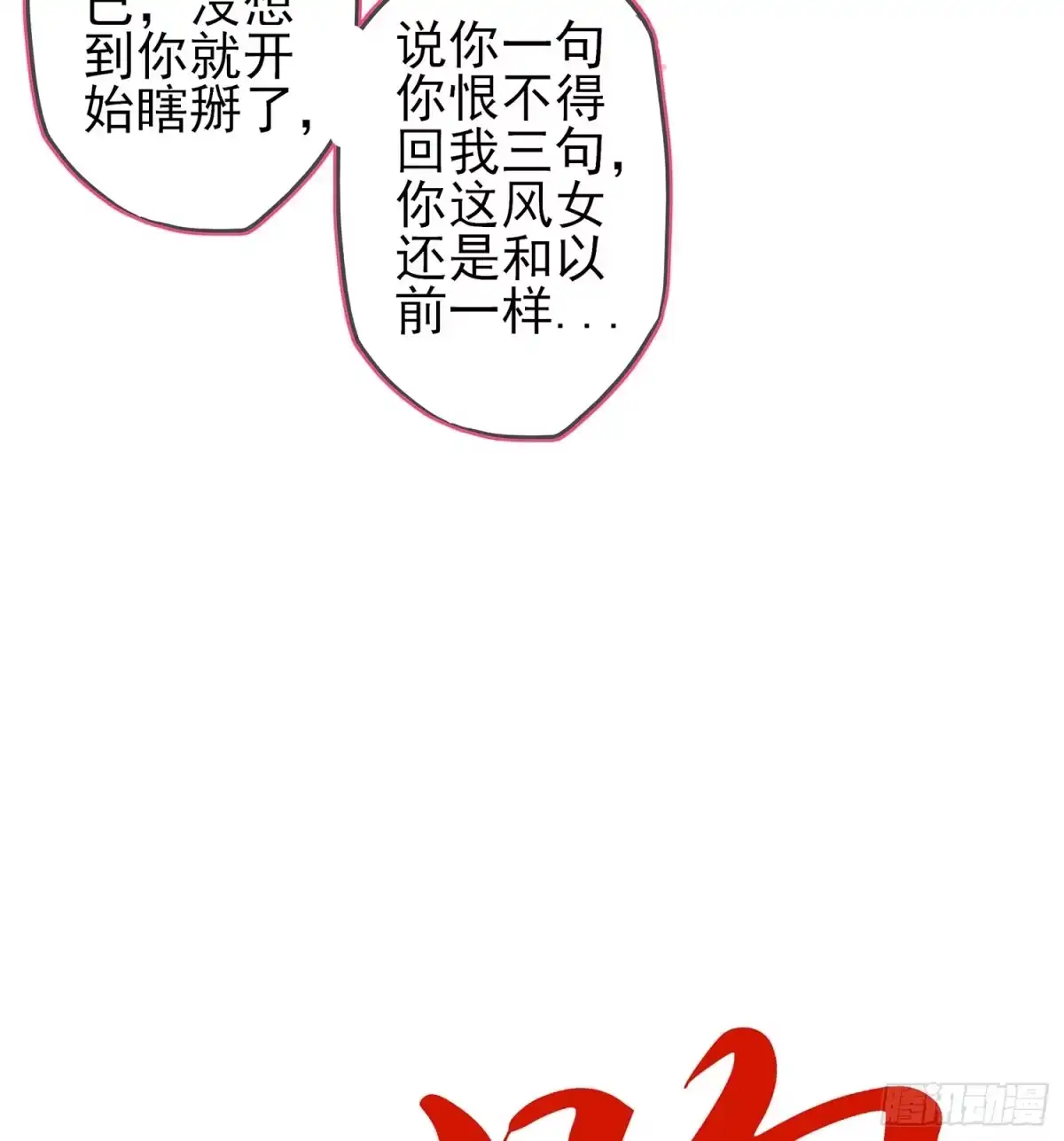 《我在异界当乞丐》死对头 第98页