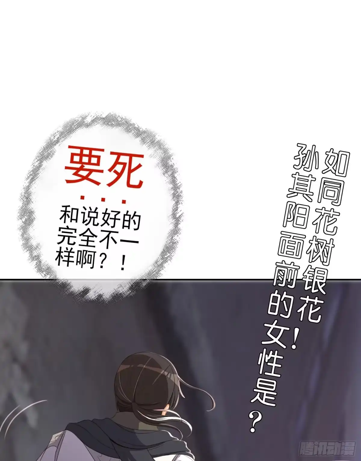 《我在异界当乞丐》死对头 第3页