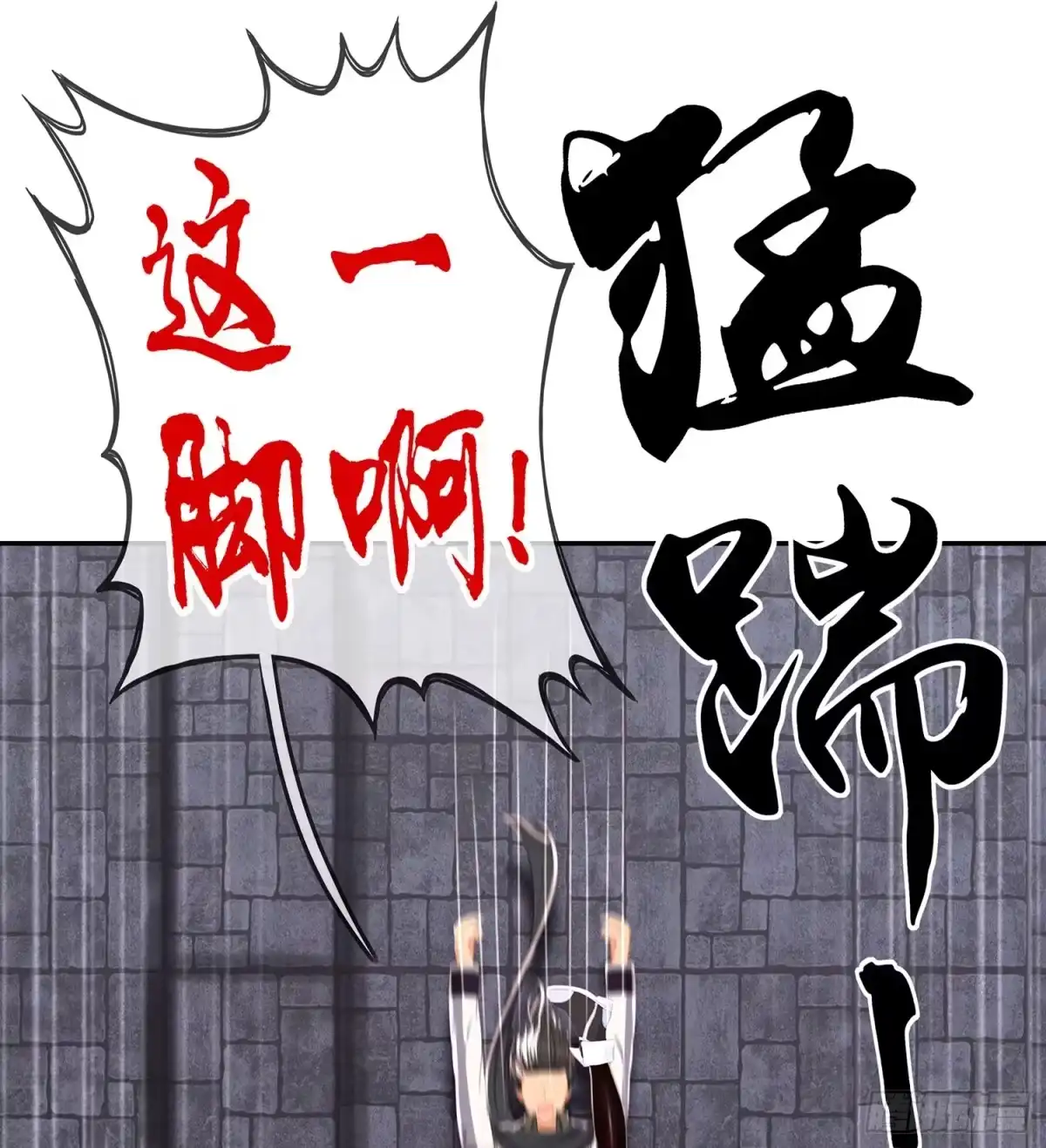 《我在异界当乞丐》死对头 第38页