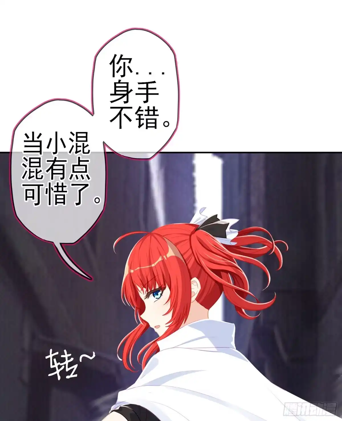 《我在异界当乞丐》死对头 第19页